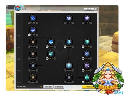 冒险岛2天赋怎么点[图2]