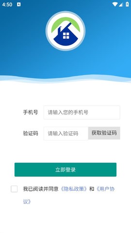 物业e管家图1