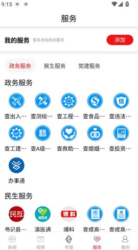 云上普者黑[图8]