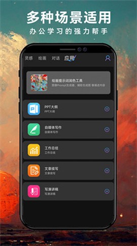 midjourney国内版[图2]