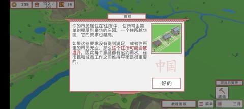 中华时代建设者图1