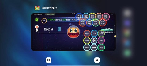 电脑怎么下球球大作战