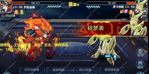 赛尔号炽焰金刚怎么打