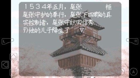 信长异闻录中文版图1