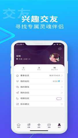 搜同app[图1]