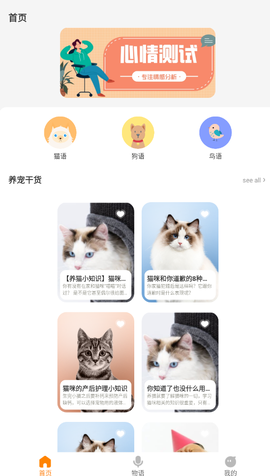 仓鼠翻译器[图3]