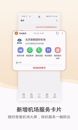 三星生活助手图2