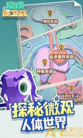 健康保卫战[图1]