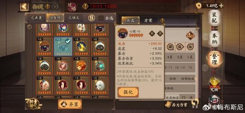 阴阳师百鬼票怎么攒[图1]