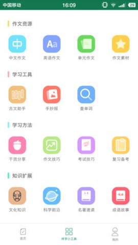作业答案君图3