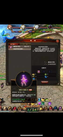 魔域号被盗怎么找回