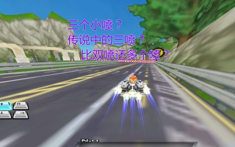 qq飞车双喷怎么喷