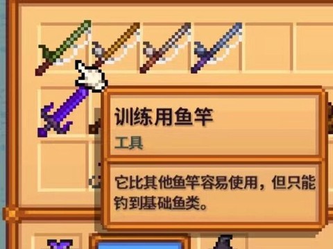 星露谷物语怎么放鱼饵