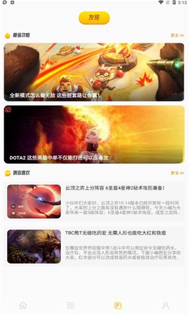 877游戏盒图3