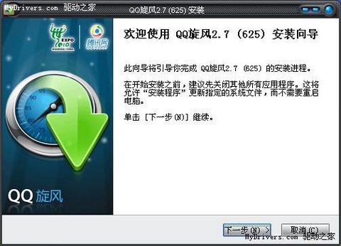 在qq旋风怎么下载qq炫舞