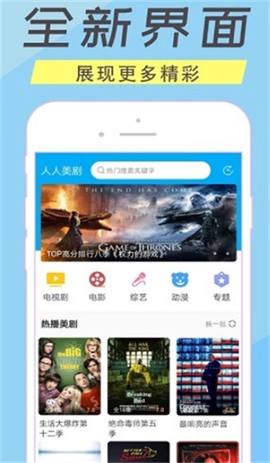 人人美剧官网版图3