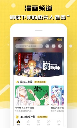 刺猬猫阅读图3