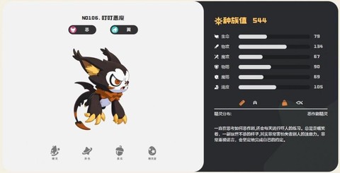 洛克王国什么克恶魔系[图2]