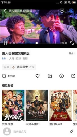 蓝狐影视去广告纯净版[图1]