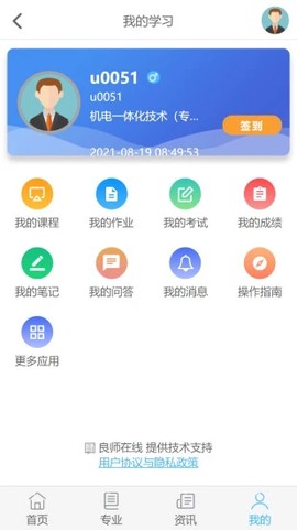 五学课堂图2