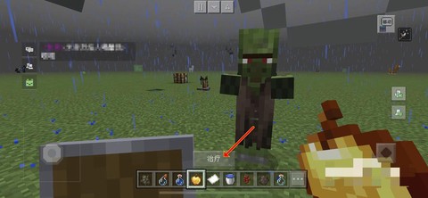 我的世界僵尸村民怎么变回村民[图1]