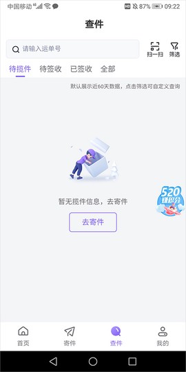 跨越速运[图3]