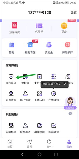 跨越速运[图4]