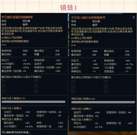 永恒纪元项链怎么比较[图2]