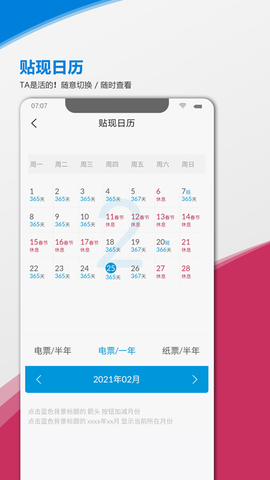 承兑贴现计算器[图1]