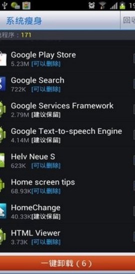 360优化大师[图6]