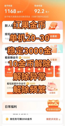 狼人杀金币怎么刷的[图2]