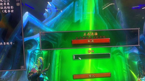 魔兽世界怎么登录不了[图2]
