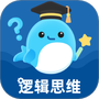 逻辑思维训练