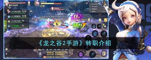 龙之谷怎么重新转职业[图1]