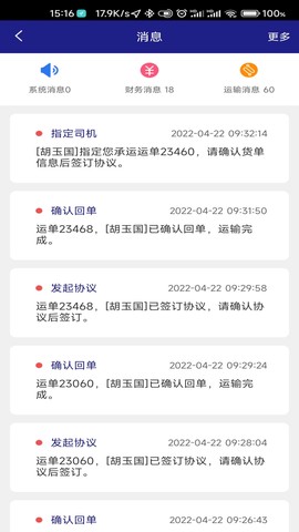 车圈车主图3