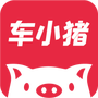 车小猪