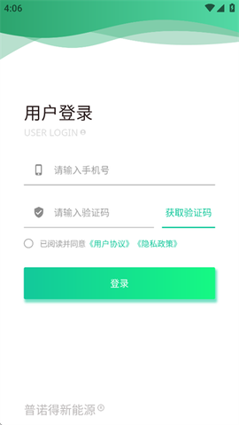 普诺得新能源[图1]