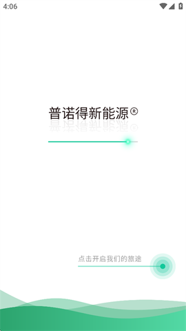 普诺得新能源[图2]