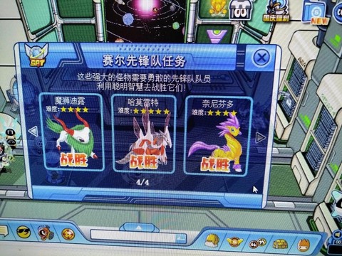 赛尔号中赛尔怎么喷水