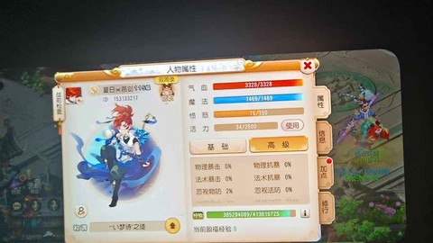 梦幻西游符号怎么打[图1]