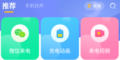主题微x来电[图1]