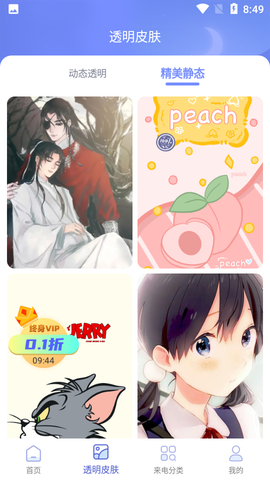 主题微x来电图3