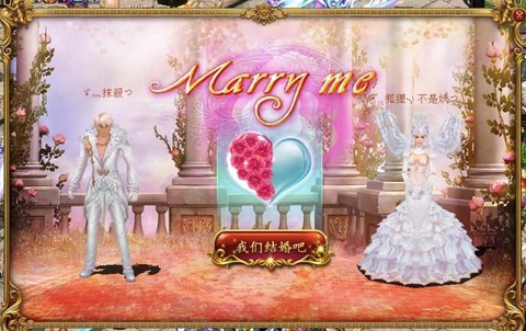 魔域结婚有什么要求[图1]