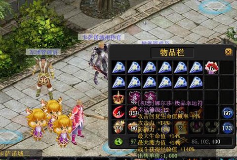 魔域结婚有什么要求[图2]