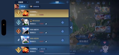 王者荣耀地区排名怎么看