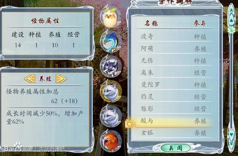 古剑奇谭2怎么赚钱[图1]