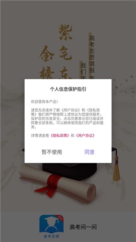 高考问一问[图1]