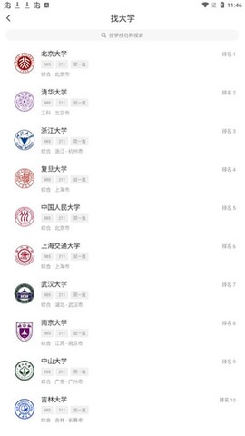 高考问一问[图3]