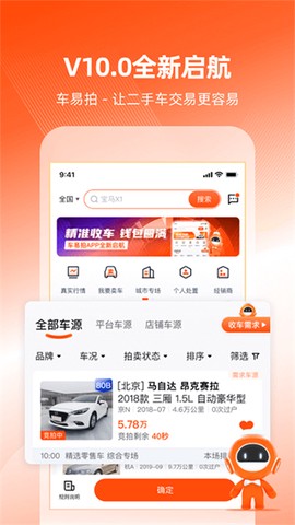 车易拍商户版图3