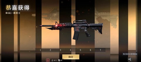 cf手游黑骑士怎么获得[图1]